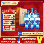 YANGHE 洋河 蓝色经典 海之蓝 52度 480ml*6瓶 整箱装 绵柔浓香型白酒 送礼