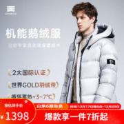 HIGHROCK 天石 户外鹅绒羽绒服男800蓬鹅铠甲时尚连帽外套 G413
