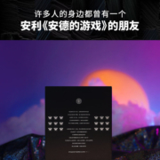 安德的游戏三部曲