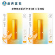 曼秀雷敦 薄荷润唇膏保湿滋润男士女士学生修护打底润唇膏