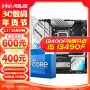 intel 英特尔 第13代 i5 搭华硕B760Z790主板CPU套装 华硕ROG B760-G