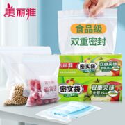 美丽雅 加厚食品级双夹链保鲜密实袋 大号+中号 共40只