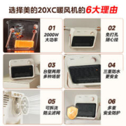 Midea 美的 浴室暖风机 HFU20XC