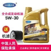 GUANJUN 冠君原厂全合成机油适用江铃 金杯 江淮专用机油 四季通用 全合成机油5W-30 SN级 4L 金杯F50机油