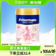 Friso 美素佳儿 mum/美素佳儿妈妈荷兰进口孕妇配方奶粉400g*1罐