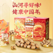 三只松鼠 新品三只松鼠纸皮核桃1000g坚果礼盒新疆特产新货健康零食送礼
