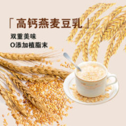 科稷 高钙燕麦豆乳即食冲饮燕麦豆浆30g*7条