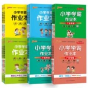 签到 绿卡凯尔小学学霸作业本年级科目任选