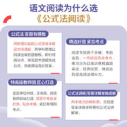 《星火·初中语文阅读五合一》（年级任选）