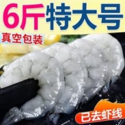 冰鲜部族 现剥无冰大虾仁特大号1包1斤虾肉青虾仁冷冻真空31/40