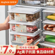 Joybos 佳帮手 冰箱保鲜盒 1000ml