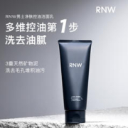 RNW 如薇 男士护肤礼盒装 (净肤控油洁面乳150g+清透水润爽肤水125ml+净透控油乳液120ml)