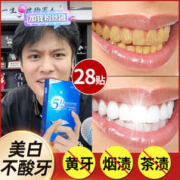 ZLAIX 资莱皙 美白牙贴牙齿去黄洁白变白清洁去烟渍牙黄神器旗舰店炫白牙膜贴片