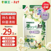 LION 狮王 香氛柔顺抑菌洗衣液 720g 香槟玫瑰