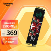 FANXIANG 梵想 国潮系列 S500 PRO NVMe M.2 固态硬盘 1TB（PCI-E3.0）