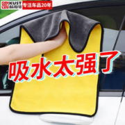 KUST 酷斯特 洗车毛巾专用擦车布吸水加厚抹布玻璃不留痕不掉毛不伤车汽车用品 L码双层加厚 1条装