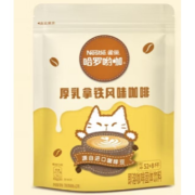 PLUS会员、需首购: Nestle 雀巢 哈罗哟咖厚乳拿铁风味速溶咖啡 超值装 13g*60条