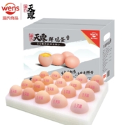 温氏 供港鲜鸡蛋 40枚/2kg 家庭装 谷物喂养 原色营养 健康轻食