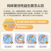 Ofmom 妈咪爱 益生菌双歧杆菌肠胃肠道益生元鼠李糖菌株50支