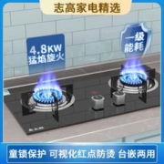 CHIGO 志高 燃气灶双灶家用4.8KW猛火灶具台嵌两用猛火防爆钢化玻璃JZT-T130A
