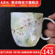 美浓烧 日本进口陶瓷樱花杯马克家用喝水杯日式简约茶杯杯子 绿色樱花