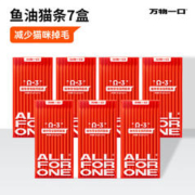 爆卖年货：万物一口 猫零食 Ω-3鱼油猫条 16g*84支