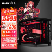限移动端：MSI 微星 全家桶海景房 配置二：i5 13400F+4060Ti