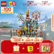 LEGO 乐高 积木悟空小侠80054万千城10岁+男孩儿童玩具新年
