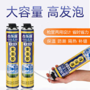 古乐居 发泡胶泡沫胶填缝剂门窗聚氨酯堵洞神器填充膨胀密封防水补漏装修