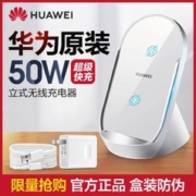 HUAWEI 华为 CP62RP 手机无线充电器 50W+手机充电器 66W 珍珠白