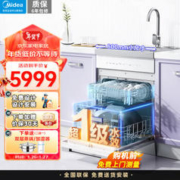 Midea 美的 TX60 水槽式洗碗机 13套 极地白
