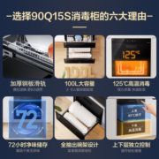 美的（Midea）消毒柜家用嵌入式 二星级高温童锁独立双层大容量消毒柜餐具碗柜碗筷90Q15S智能家电 二星级 100L 上下独立分控90Q15S