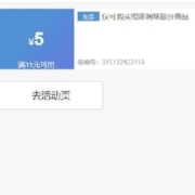 即享好券：京东年货节 满9-4/11-5元 等粮油调味品类券