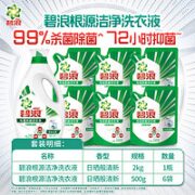 ARIEL 碧浪 洗衣液 10斤
