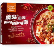 杜老爷厨房油泼魔鬼biangbiang面 冷冻面点方便速食早餐半成品辣子拌面