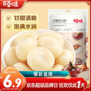 Be&Cheery 百草味 冰糖脆马蹄 108g