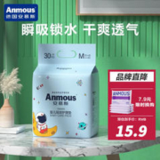 Anmous 安慕斯 婴儿隔尿垫，一次性纸尿垫，宇航员防水垫新生儿宝宝透气 M码 30片*1包