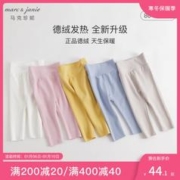 Marc&Janie 马克珍妮 冬装男女童高腰护肚裤宝宝秋裤打底裤231228