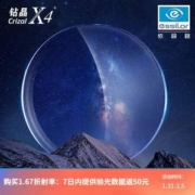 ESSILOR 依视路 钻晶X4 1.60非球面防蓝光镜片2片