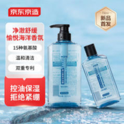 京东京造 控油舒缓保湿沐浴露500ml+200ml