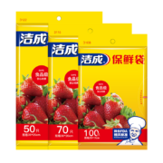 洁成 保鲜袋 食品级材质 大中小组合220只
