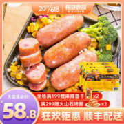 限移动端：柏慧食品 火山石烤肠500g袋装肉肠原味/黑胡椒热狗香肠地道肠空气炸锅食材 原味肉500g*3(30）