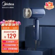 Midea 美的 千万负离子电吹风 大功率 家用速干柔顺护发吹风筒 可折叠电吹风机 节日礼物 FZ1-深海蓝