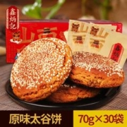 鑫炳记 原味红枣味太谷饼10包共500g