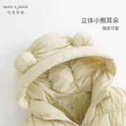 88VIP会员：马克珍妮 冬装2023新款 女童小耳朵超轻保暖羽绒服