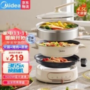 Midea 美的 电火锅多功能锅 配煎烤盘+蒸笼9.5L总蒸煮容量（煮锅4.5L）MC-HGE2803