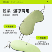 寻普康 高遮光睡眠眼罩