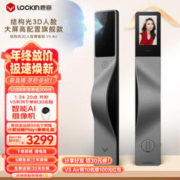 Lockin 鹿客 V5 Air 结构光人脸识别智能门锁