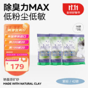 CAT MAGIC 喵洁客 京东会员膨润土猫砂 42磅