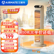 AIRMATE 艾美特 HP21-K26取暖器暖风机家用塔式电暖器